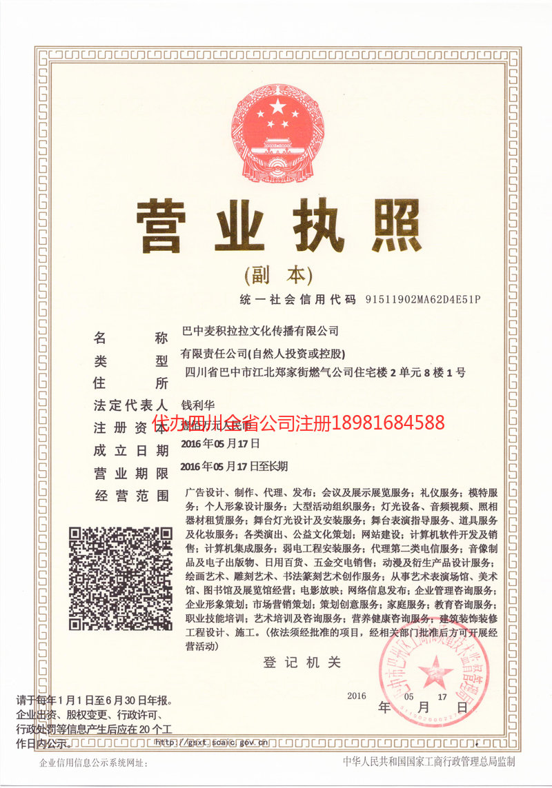 新郑新郑麦j积拉拉文化传播有限公司